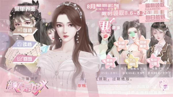 颜不是正义完整版