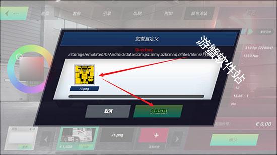 卡车模拟器终极版