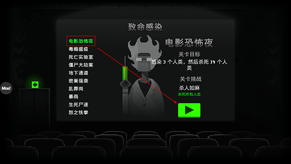 僵尸之夜内置mod版