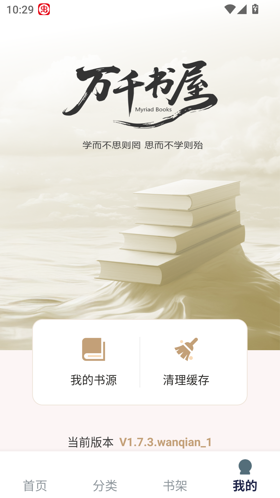 旷野书屋纯净版