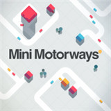 迷你高速公路