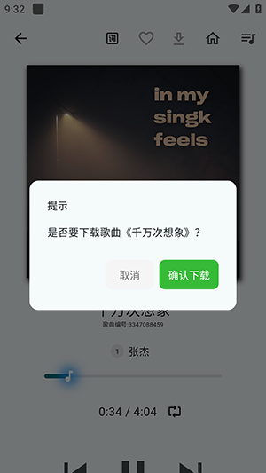 薄荷音乐完整版