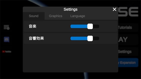 建造火箭模拟器扩展版
