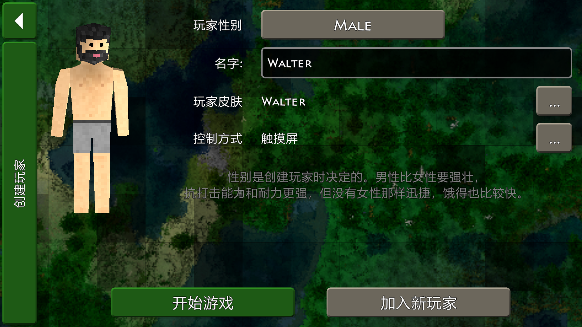 生存战争2.4中文版