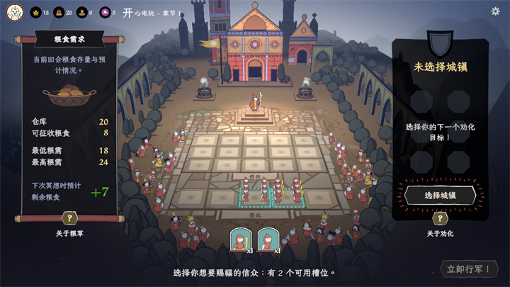 成圣之道手机版