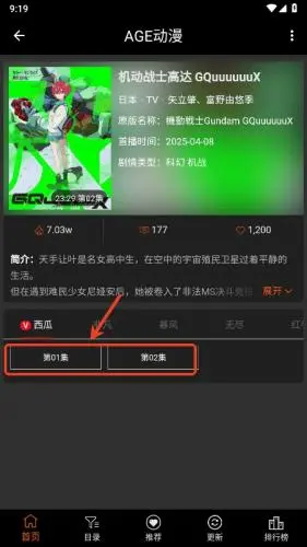 Acg动漫工厂