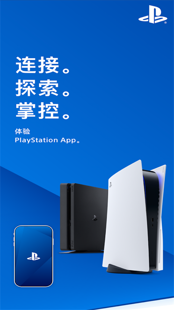PlayStation安卓版