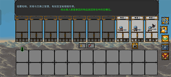 矮人军团自走棋手机版