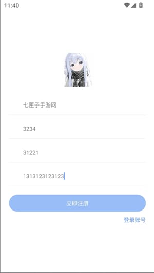 小G软件库安卓版