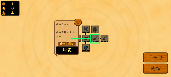 占山为王2手机版