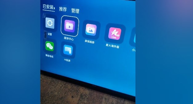 星火电视tv版 apk