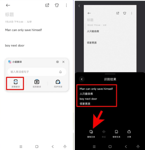 小爱翻译app