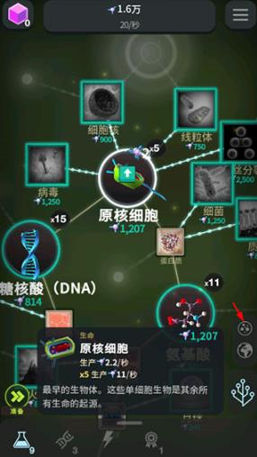 从细胞到奇点正式版