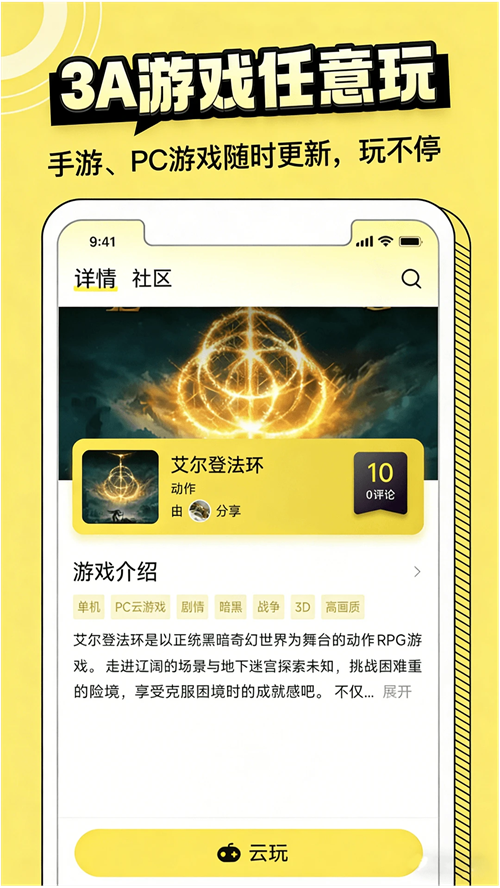 蒸云游app
