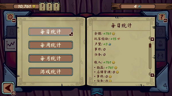 当铺人生传奇手机版