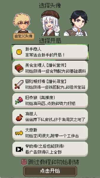 商旅马车手机版