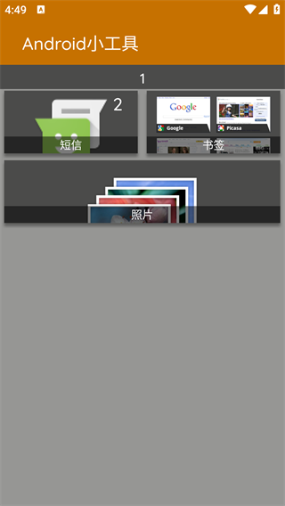 Square Home汉化版