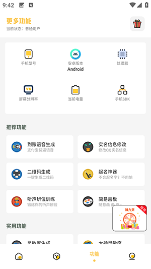 小涵主题app