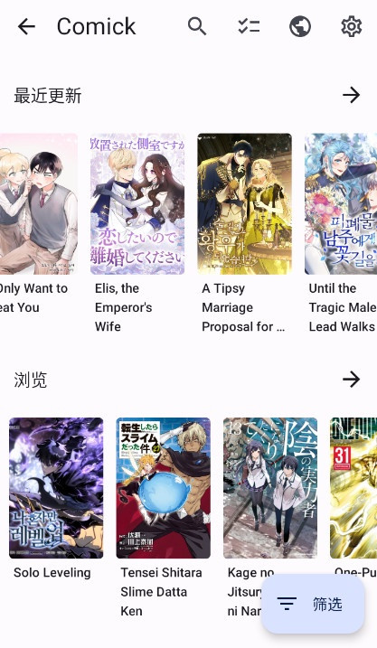 Komikku安卓版