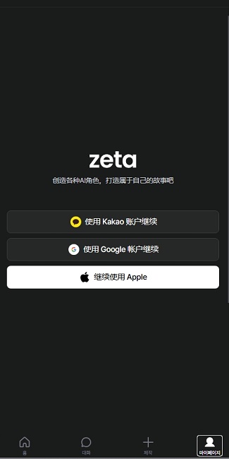 zetaapp