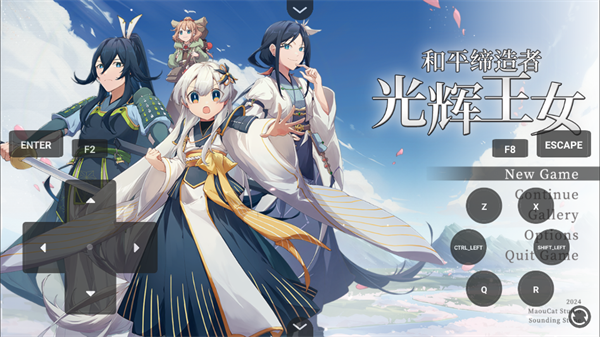 和平缔造者光辉王女手机版