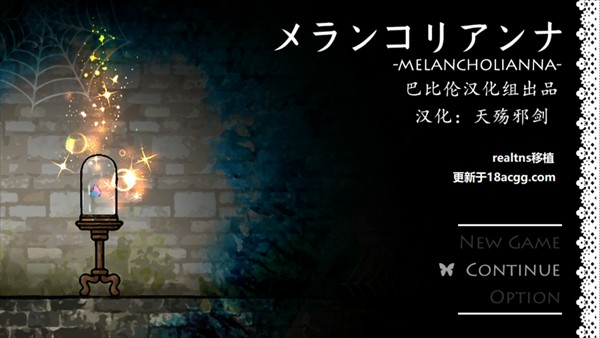 忧郁的安娜手游