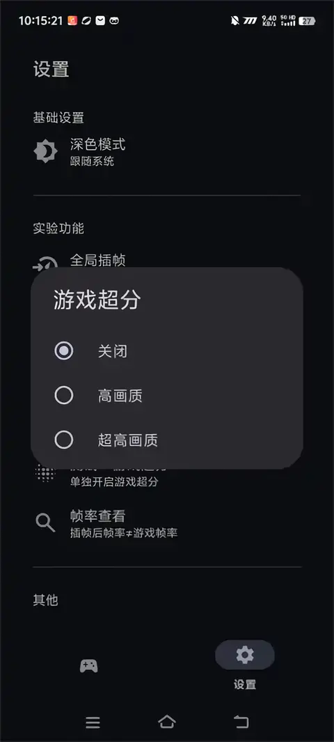 星之旅插帧工具