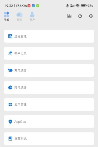 scene帧率显示器app