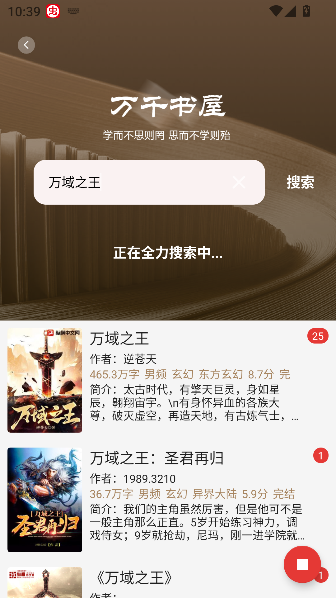 旷野书屋纯净版