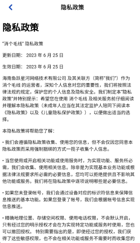 消个毛线小游戏