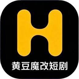 黄豆魔改短剧手机版