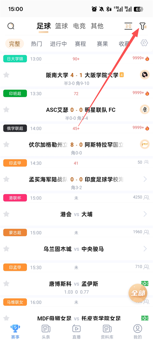 光速体育直播高清版