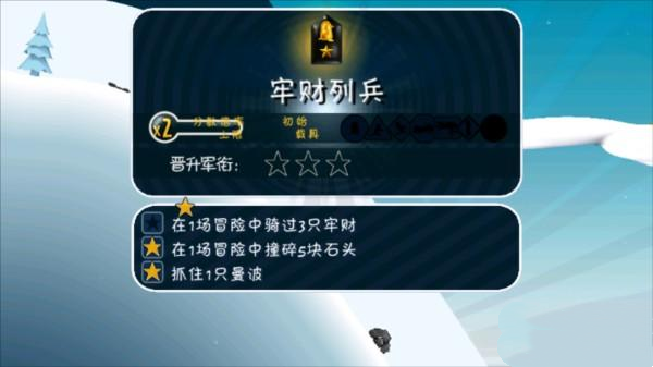 滑雪大冒险哈基米版