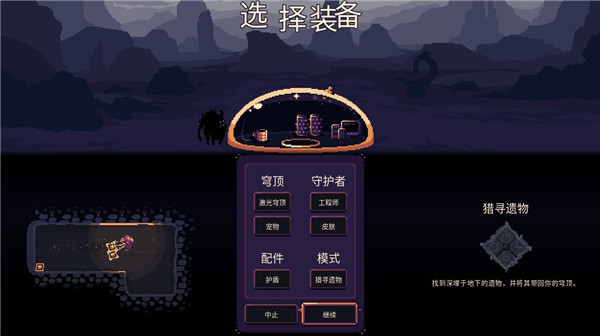 穹顶守护者手游