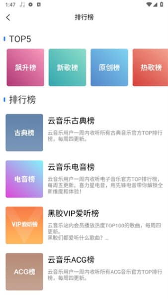 趣听音乐安卓版