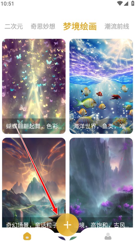 stable diffusion手机版