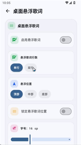 棱镜音乐手机版