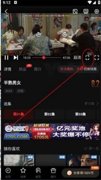 一起看手机版