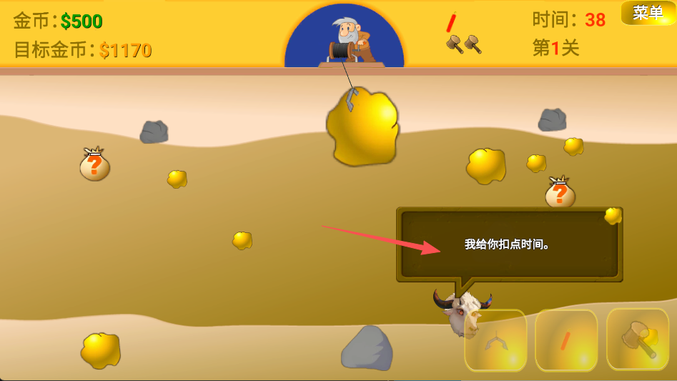 黄金矿工指导版