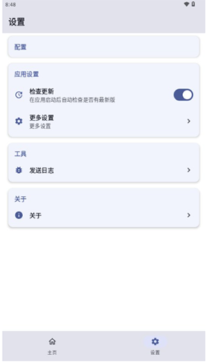 杂鱼面具手机版