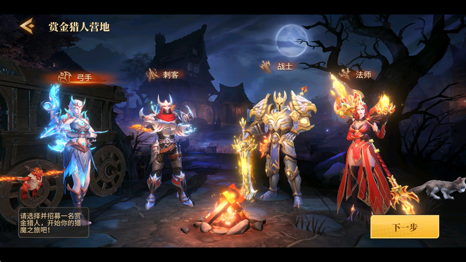 地牢猎手6离线版