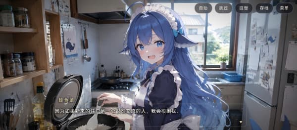 完蛋我被AI娘包围了手机版