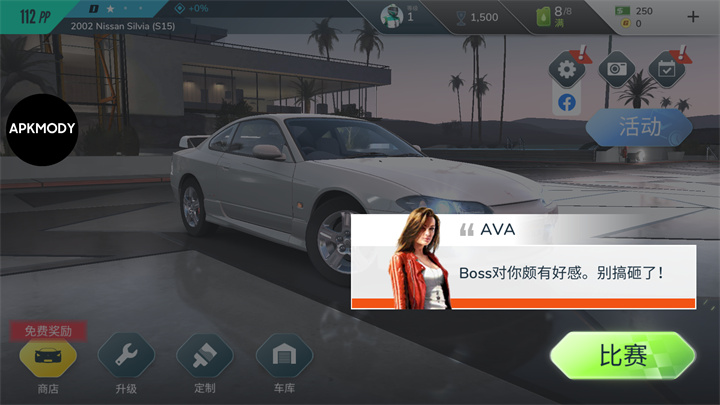 叛逆赛车中文版