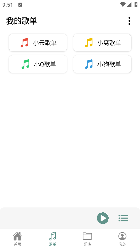 青听音乐app