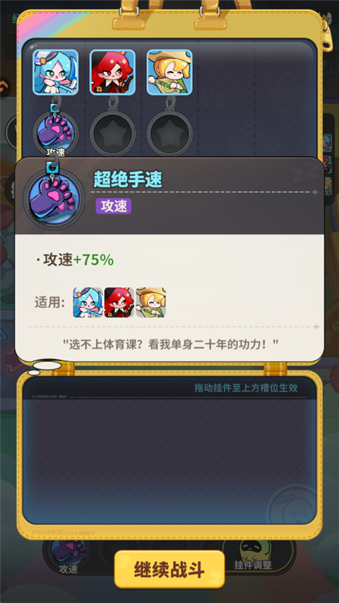 梦境护卫队安卓版