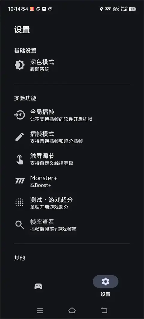 星之旅插帧工具