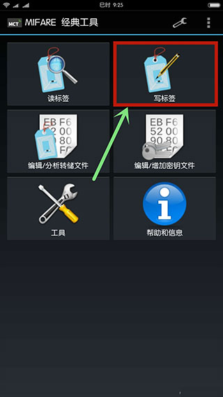 mifareclassictool汉化版