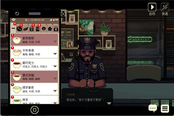 咖啡心语2洛神花与蓝蝴蝶手游