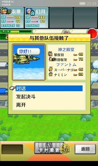 蓝天飞行队物语汉化版