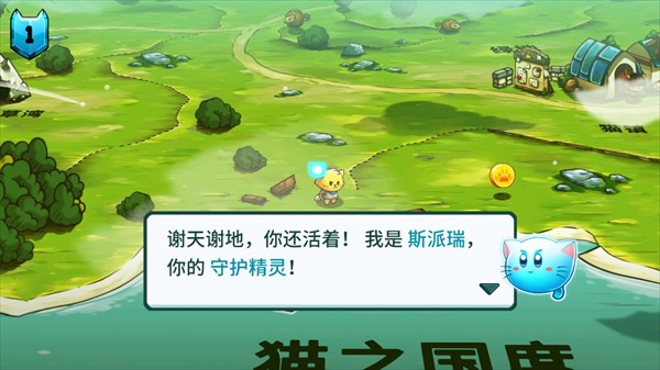 猫咪斗恶龙2手机版